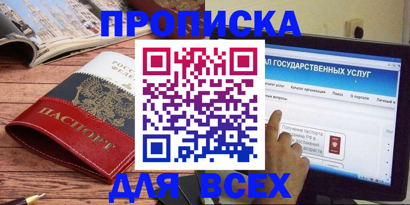 где прописаться в Нижегородской области