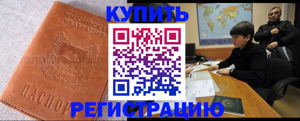 прописка от собственника в Нижегородской области