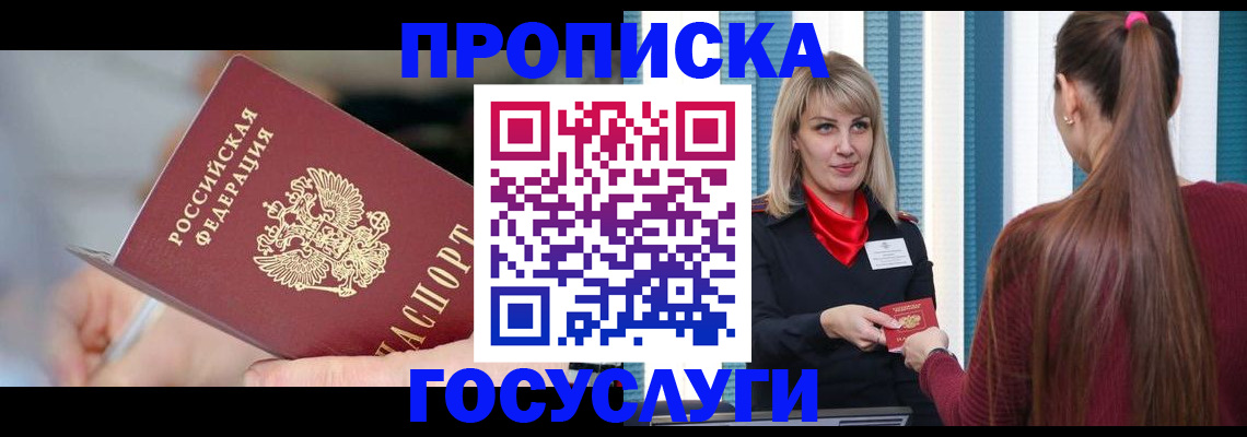 временная регистрация адрес в Нижегородской области
