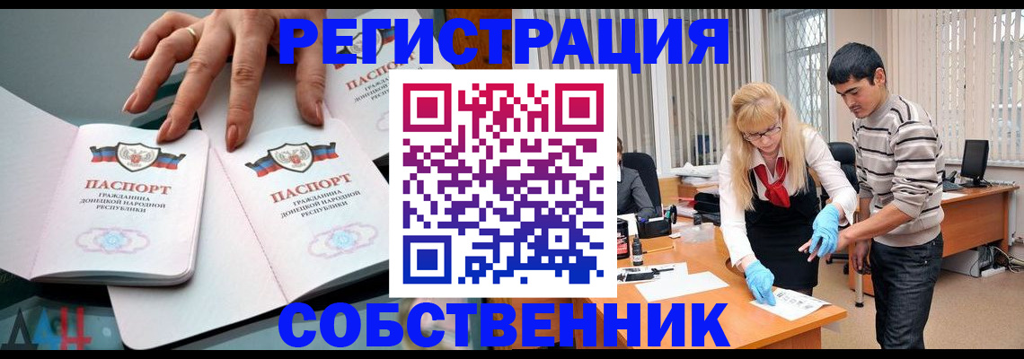 временная регистрация купить в Нижегородской области